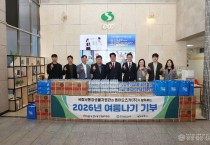 1. [상주시 사회복지과]저소득층 에너지취약계층 물품기탁 국립낙동강 생물자원관-동아오츠카2.JPG