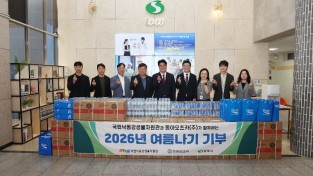 1. [상주시 사회복지과]저소득층 에너지취약계층 물품기탁 국립낙동강 생물자원관-동아오츠카2.JPG
