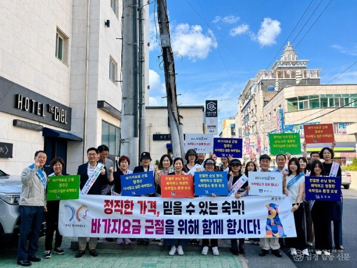 3. 경주시 여름 휴가철 피서지 물가 특별관리.jpg