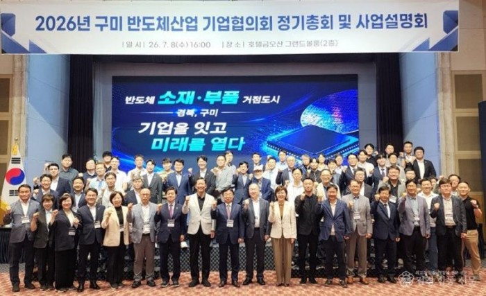 ④반도체산업_기업협의회_정기총회_및_사업설명회(단체사진)2.jpg