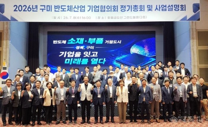 ④반도체산업_기업협의회_정기총회_및_사업설명회(단체사진) (1).jpg