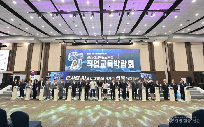 1.경북교육청, ‘피지컬AI 시대 이끌 기술인재 키운다’ 직업교육박람회 개최(42개 기업 현장채용 면접_피지컬AI 체험_글로벌 취업 프로그램까지...미래 직업교육 한자리에)_01.jpg