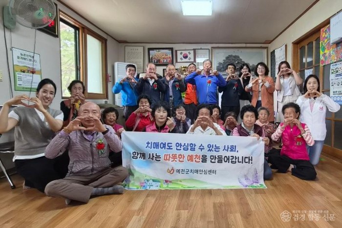 (예천군)예천군 치매 있어도 안심하고 살아가는 치매보듬마을 조성 추진(유천면 사곡리 치매보듬마을 캠페인) (1).jpg