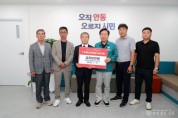 0708 대한전문건설협회 경상북도회  안동시장학회에 장학기금 300만 원 기탁.JPG