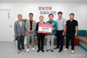 0708 대한전문건설협회 경상북도회  안동시장학회에 장학기금 300만 원 기탁.JPG