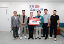 0708 대한전문건설협회 경상북도회  안동시장학회에 장학기금 300만 원 기탁.JPG