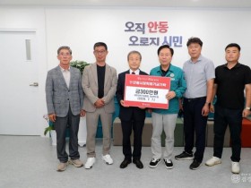 0708 대한전문건설협회 경상북도회  안동시장학회에 장학기금 300만 원 기탁.JPG