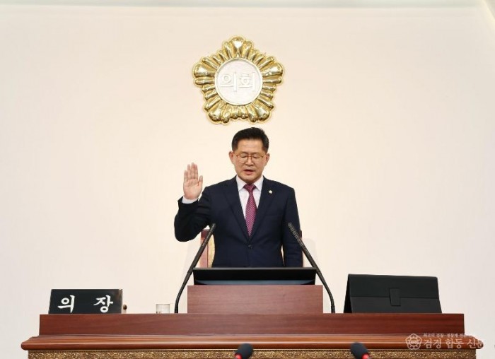 제10대 의성군의회 개원식_0003.JPG