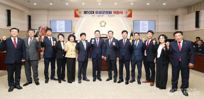 제10대 의성군의회 개원식_0080.JPG