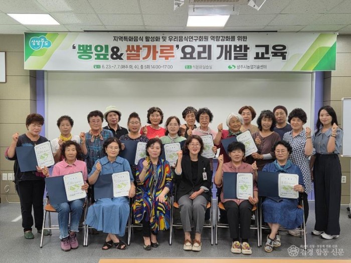 2. [상주시 미래농업과]뽕잎,쌀가루 교육 단체사진(종강).jpeg