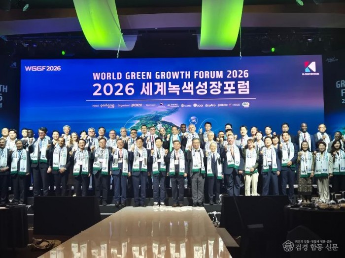 ②2026_세계녹색성장포럼.jpeg