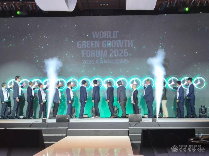 ②2026_세계녹색성장포럼2.jpeg