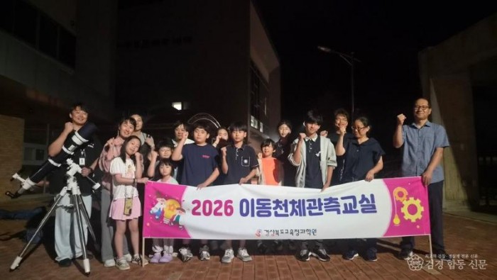 2.경북교육청, 2026 울릉창의융합캠프 개최(메이커_AI_과학_수학 체험 한자리에...울릉 초_중학생 미래역량 키워)_01.jpg