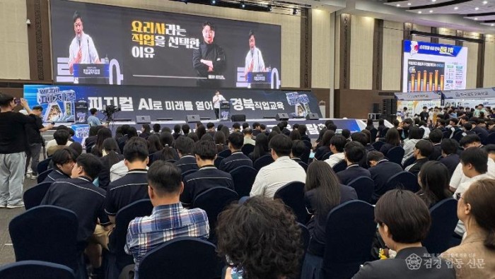 7.경북교육청, ‘꿈을 직업으로’...윤남노 셰프와 함께한 진로 특강 개최(직업교육박람회 2일 차 특별강연…실패와 도전 경험으로 학생들에게 진로 메시지 전해)_01 (1).jpg