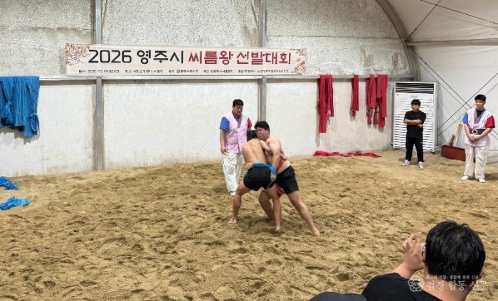 영주-2-3 영주시 대표 씨름왕을 가리기 위한 경기가 진행되고 있다.jpg