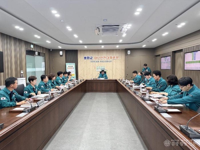 2. 호우 대비 대책 점검 회의 개최.jpg