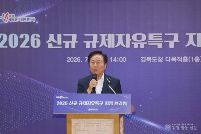 신규 규제자유특구 지정 안동시.JPG