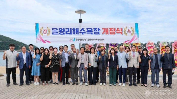 1-1 보도사진 (해수욕장 개장식 - 을왕리).JPG
