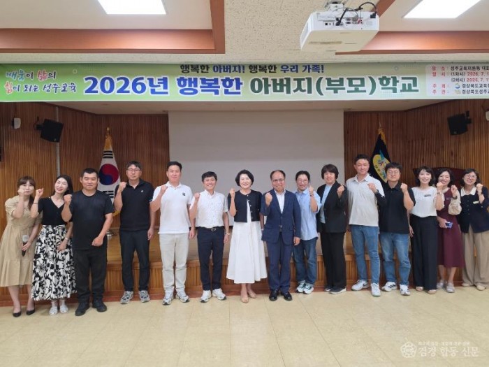 (추가)1.경북교육청, 22개 지역 대상 행복한 아버지(부모)학교 운영(부모와 자녀가 함께 배우는 실천 중심 학부모 교육 추진)_03.jpg