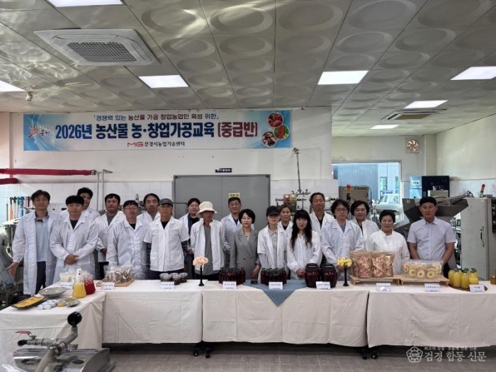 4-2. (기술지원과)2026년 농산물 농·창업 교육(중급반) 수료 사진2.jpg