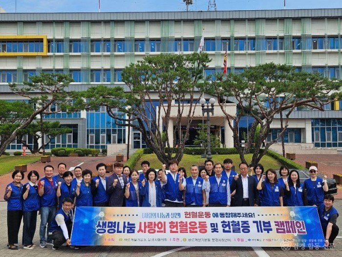 1. (새마을체육과)바르게 사랑의 헌혈운동.jpg