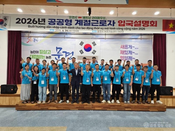 1-1. (지역활력과)공공형 계절근로자 입국.jpg