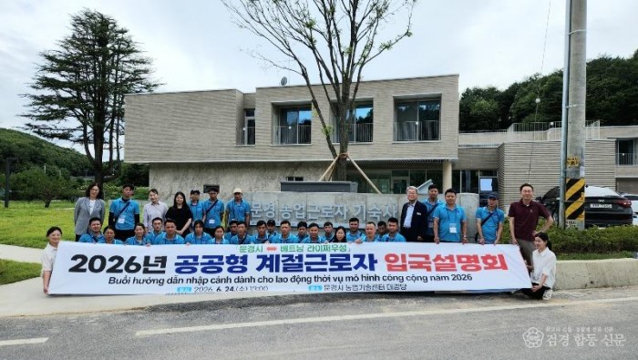 1-2. (지역활력과)공공형 계절근로자 입국.jpg