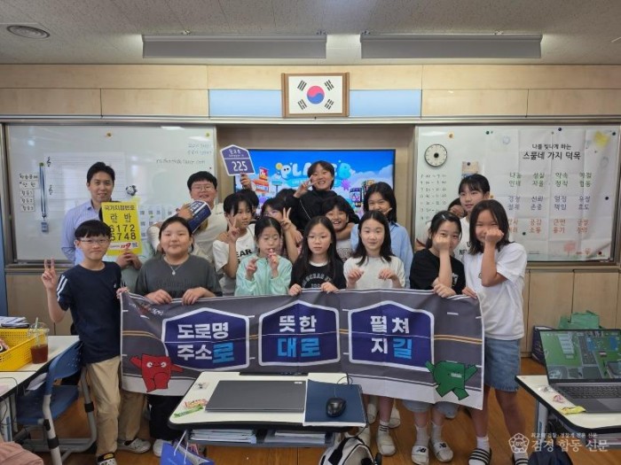 1-2. (종합민원과)초등학생 도로명주소 교육(2).jpg