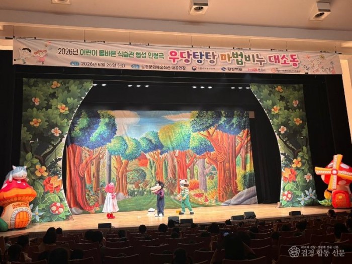 2-1. (식품위생과)어린이 인형극 사진 1.jpg