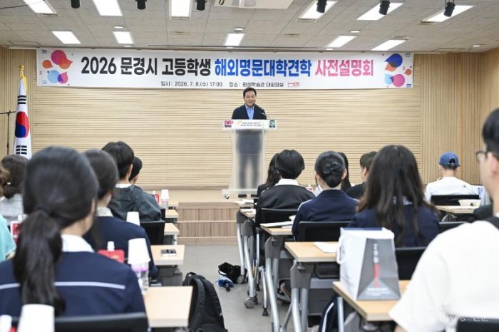 1-1. (교육지원과)해외명문대학견학 사전설명회.JPG