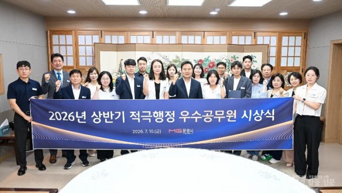 1. (기획예산실)적극행정 우수공무원 시상식.jpg