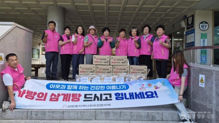 영주-11 상망동지역사회보장협의체 위원들이 지난 13일 관내 취약계층 대상 ‘삼계탕 나눔 행사’를 개최했다(단체기념사진) .jpg