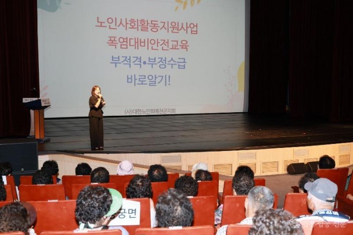 2026 07 13 노인사회활동지원사업 참여자 안전교육(주민행복과)71.JPG