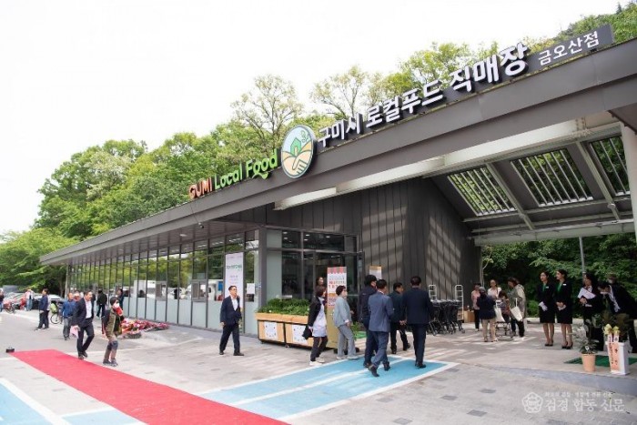 [유통특작과] 로컬푸드 직매장 금오산점 1.JPG
