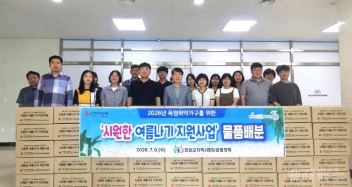05의성군제공 의성군 지사협, 폭염 취약계층에 시원한 여름 선물.jpg