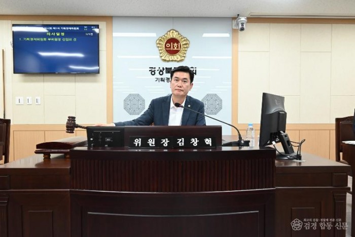 3. 2026.07.07_제364회_임시회_제1차_기획경제위원회_위원장 의사진행.JPG