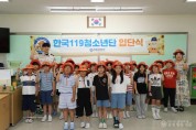 260714-2풍호초등학교 한국119청소년단 입단식 및 소방안전교실 개최.JPG