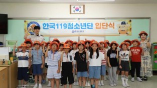 260714-2풍호초등학교 한국119청소년단 입단식 및 소방안전교실 개최.JPG