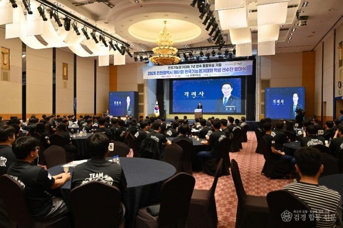 2.경북교육청, 제61회 전국기능경기대회 학생선수단 발대식 개최_01.jpg