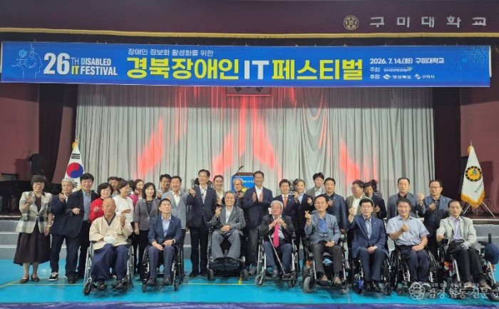 ⑦2026_장애인_IT페스티벌_.jpg
