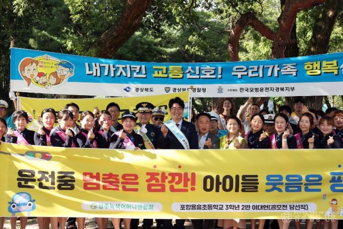 1. [상주시 교통에너지과]등굣길 동시다발 합동 교통안전 캠페인.JPG