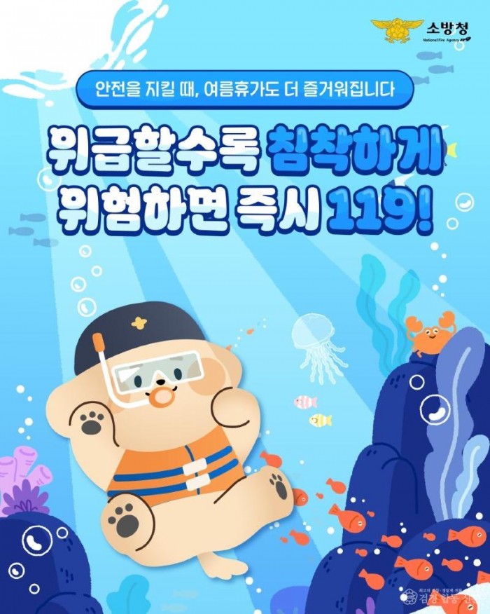 260715-3여름철 맞아 물놀이 안전수칙 홍보1.jpg