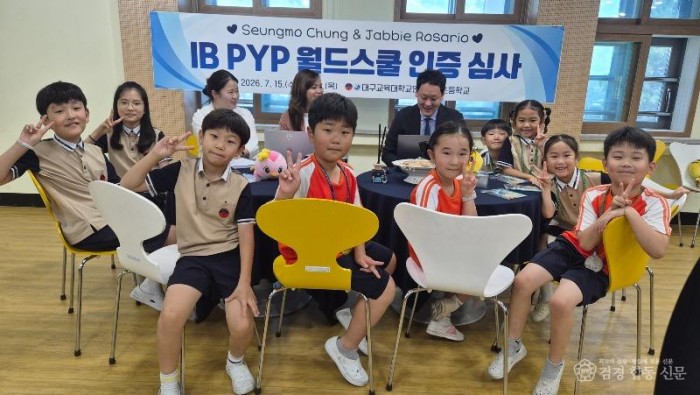 2.경북교육청, 대구교육대학교안동부설초 IB 월드스쿨 방문 심사 진행(인증 심사 모습)_02.jpg