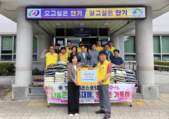 0715 안동영호라이온스클럽  안기동에 백미 60포 기탁 (1).jpg
