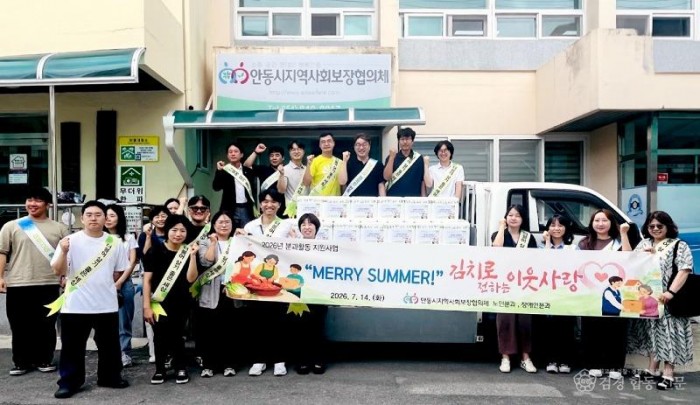 0716 안동시지역사회보장협의체  취약계층 1인 가구 여름김장 전달.jpg