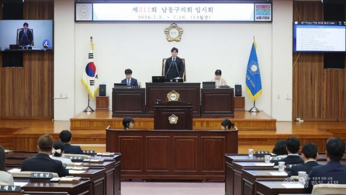 제311회 남동구의회 임시회 제3차 본회의.jpg