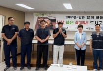 코끼리봉사단_2.jpg