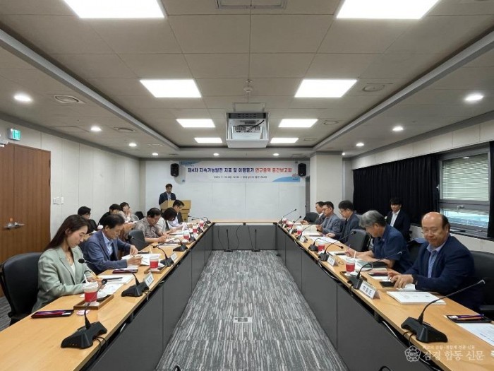 제4차_지속가능발전_지표_및_이행평가_연구용역_중간보고회.jpg