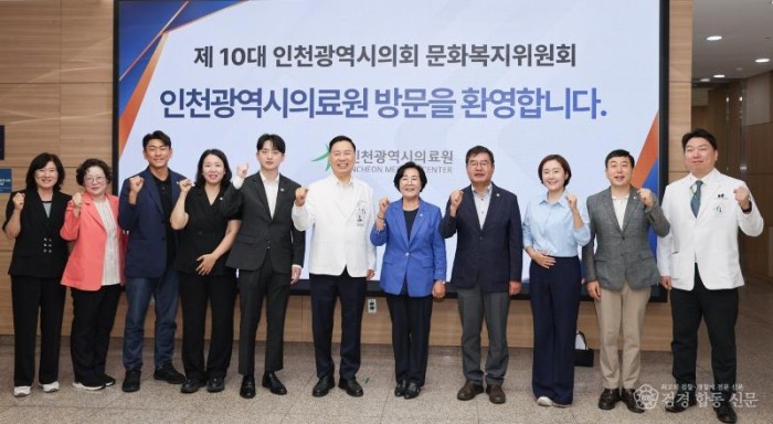 (사진1)인천시의회 문화복지위, 소관기관 현장 방문...“시민 중심 정책 마련할 것”.jpg
