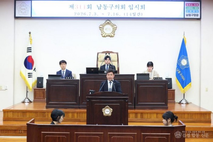 남동구의회 김용호 의원  「공정하고 합리적인 인사 운영 촉구」 (2).JPG